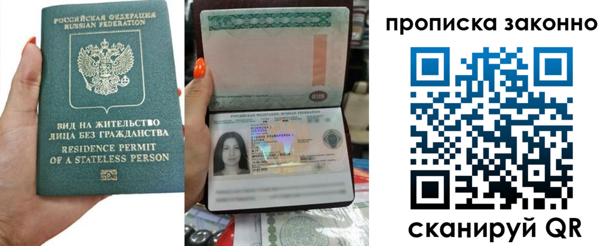 временная регистрация надежно в Вологде