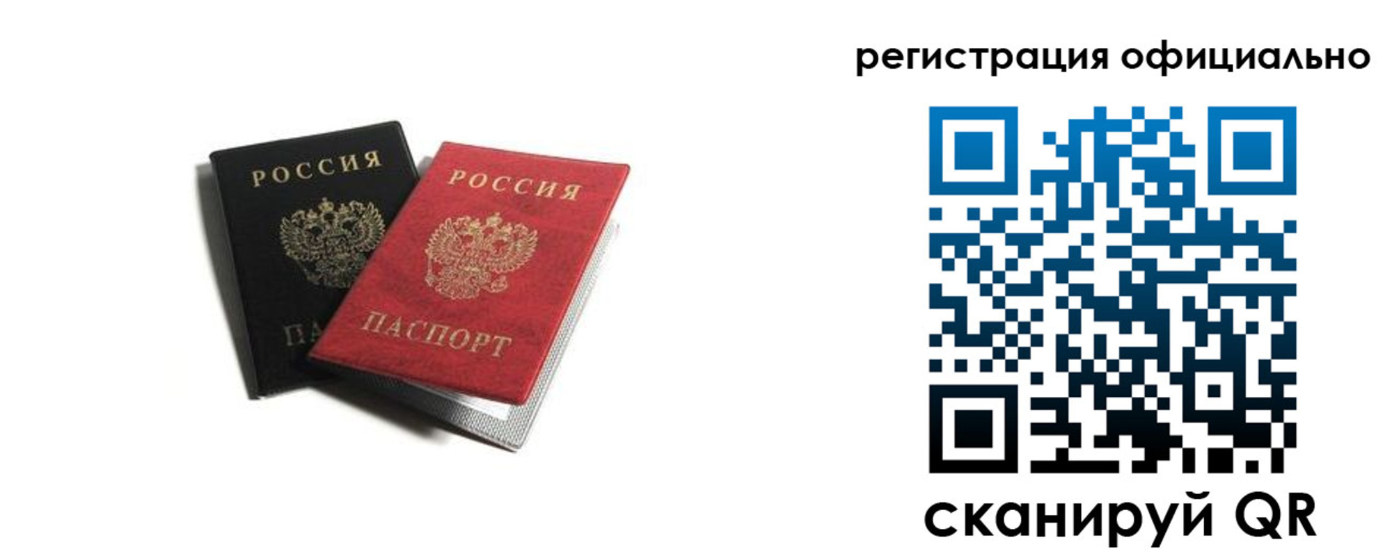 временная регистрация собственник в Вологде